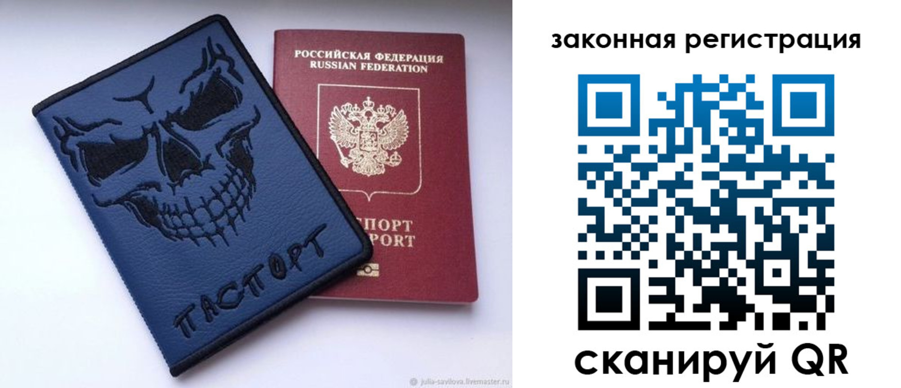 временная регистрация для школы в Мензелинске