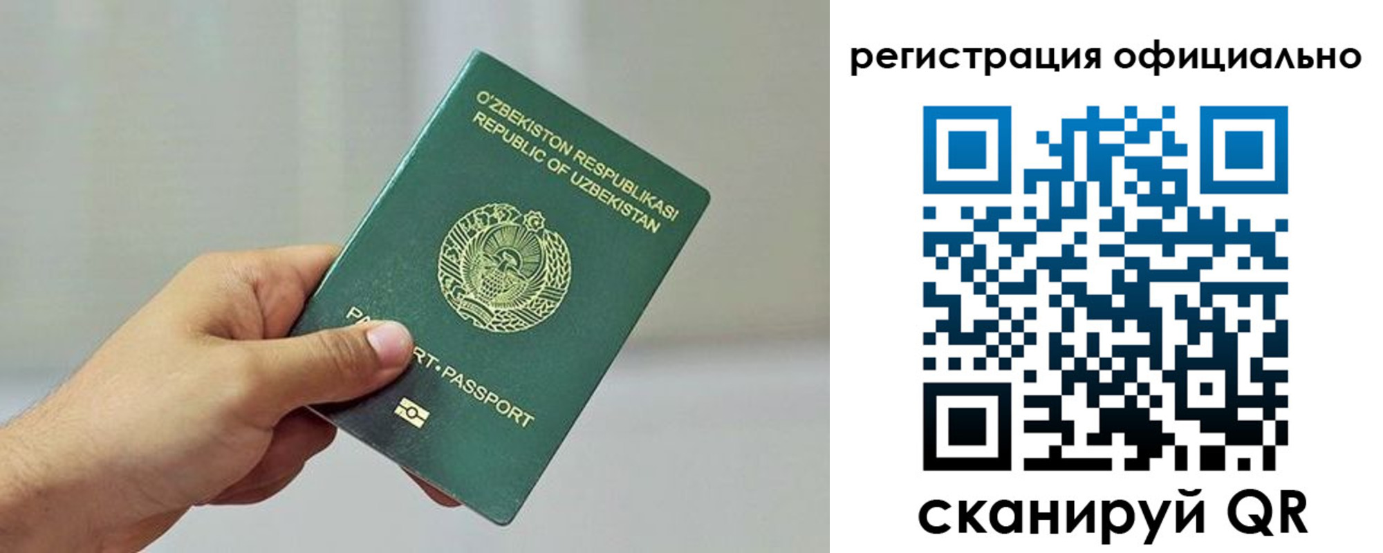 прописка в квартире в Мензелинске