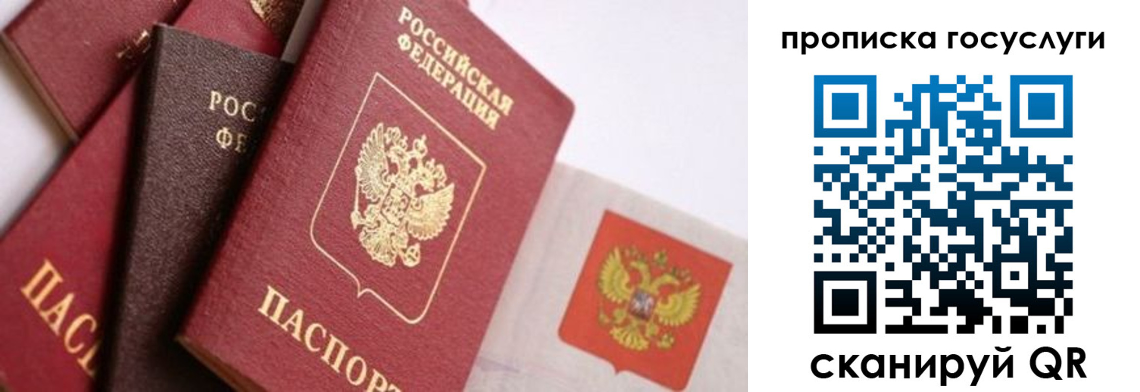 прописка законно в Мензелинске