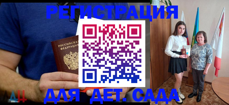 временная регистрация поиск в Мензелинске