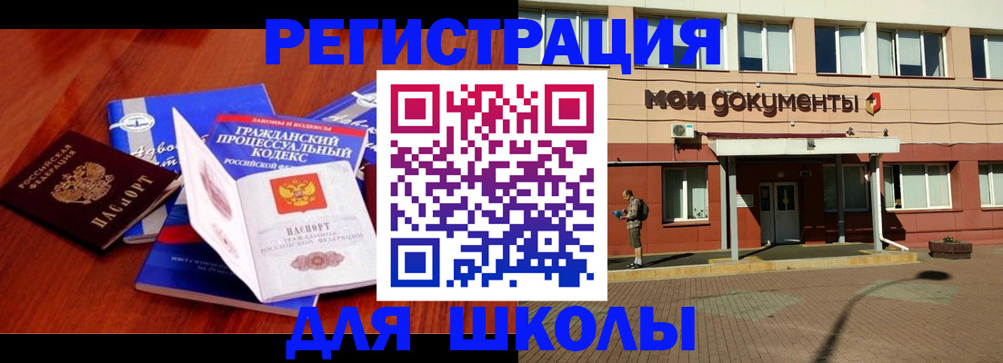 прописка в квартире в Мензелинске